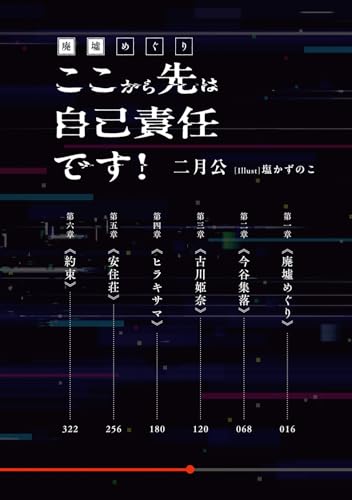 Amazon.co.jp: 二月公: 本、バイオグラフィー、最新アップデート